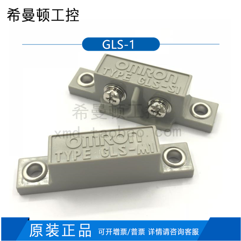 GLS-1Omron/欧姆龙正品全新