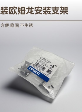OMRON欧姆龙开关电源S8FS-C35024支架 S82Y-FSC350B 电源支架配件