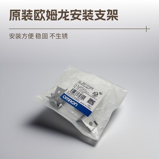 FSC350B S82Y 电源支架配件 C35024支架 OMRON欧姆龙开关电源S8FS