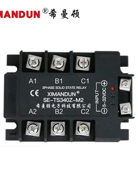 希曼顿三相固态继电器SE-TS340Z-M2 SE-TH360Z-M2 TH380ZT H3120Z