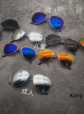 墨镜金属通用时尚太阳镜儿童同款