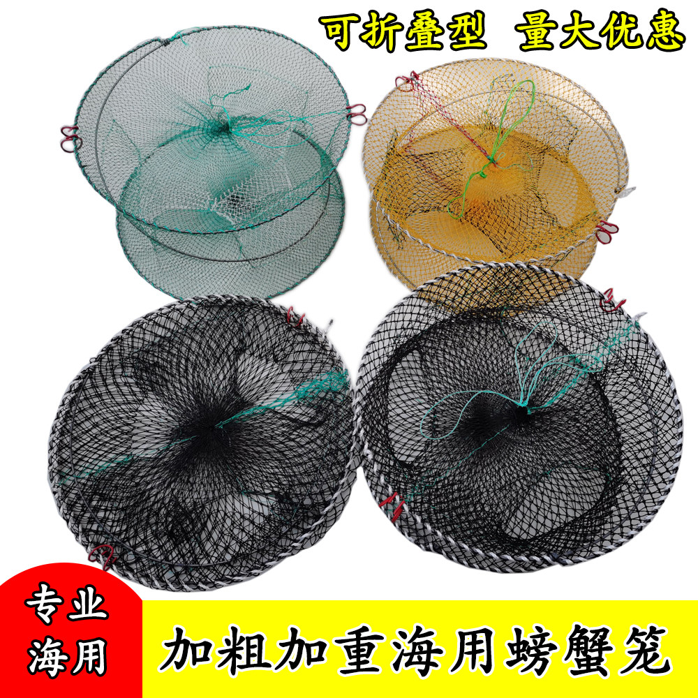 折叠螃蟹笼海蟹笼加粗加重圆形弹簧笼抓螃蟹笼海边捕蟹网海用蟹笼