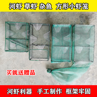龙虾草虾黄鳝笼泥鳅螃蟹饵料小方笼捕鱼网河虾笼铁丝有结小方形笼