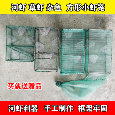 龙虾黄鳝泥鳅螃蟹饵料小方笼捕鱼