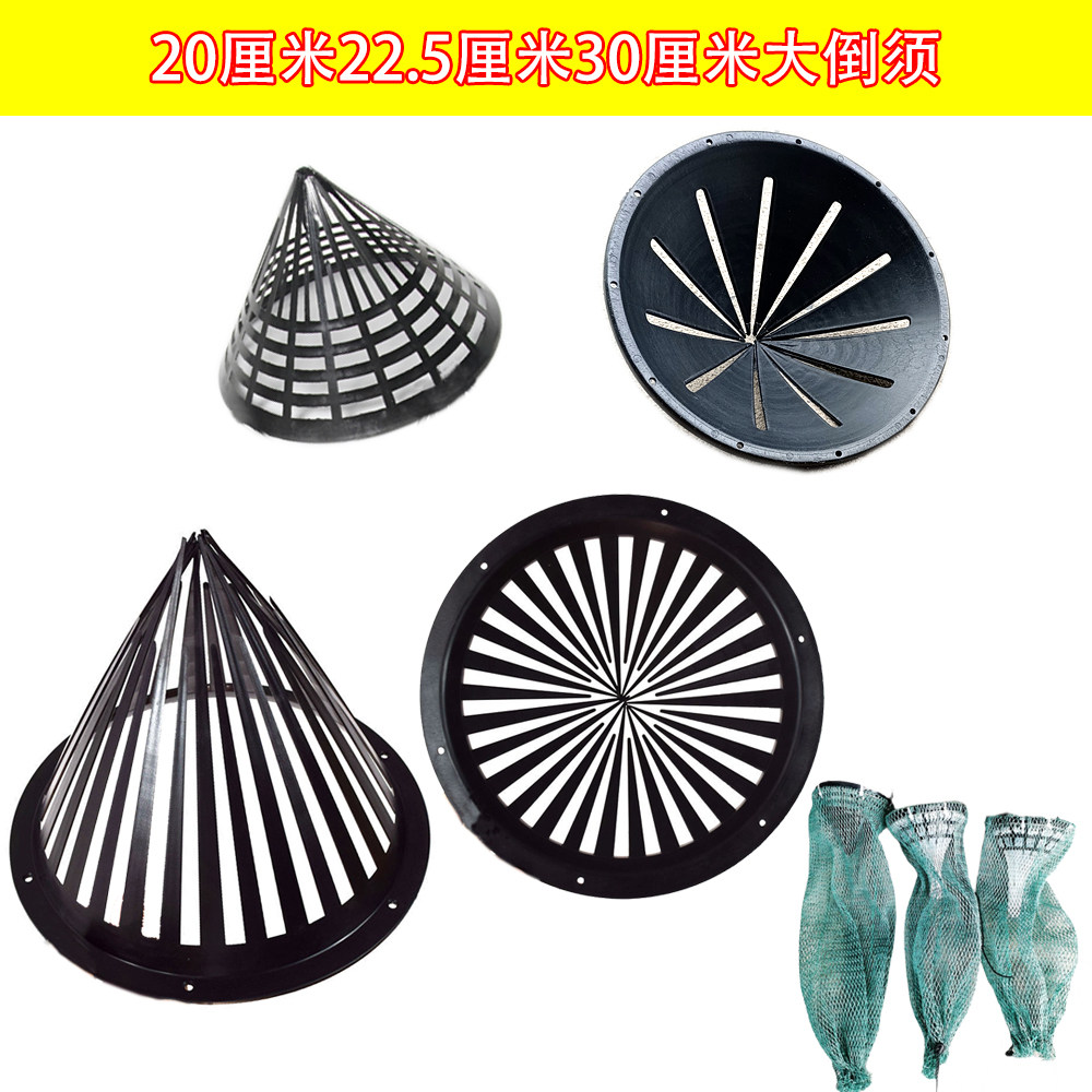 加厚塑料倒须加大倒须超大号倒须黄鳝笼倒须diy自制潜水网兜须子