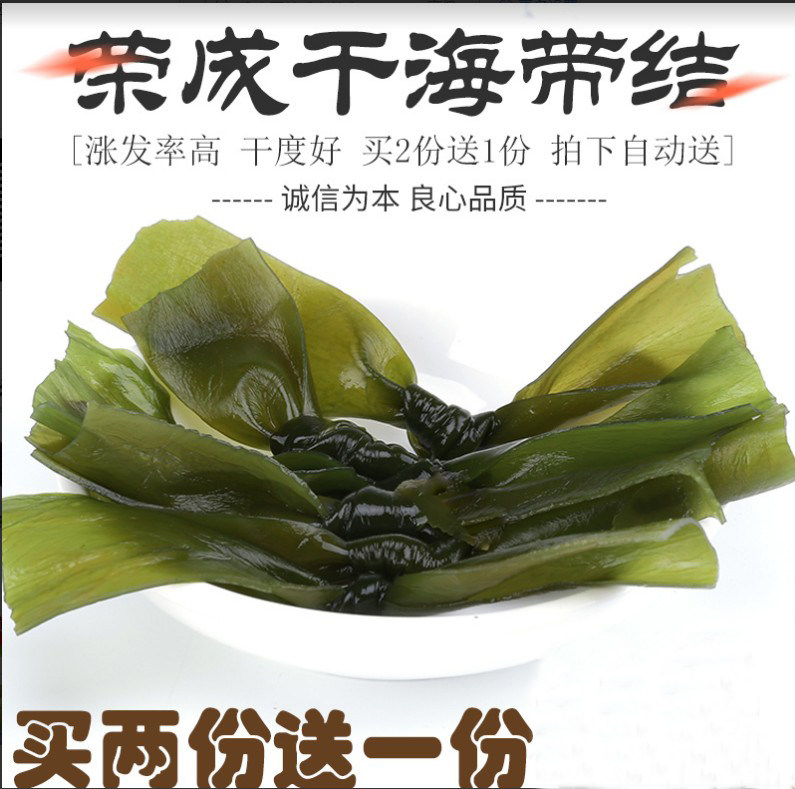 昆布是海带吗,海藻(第3页)_大山谷图库