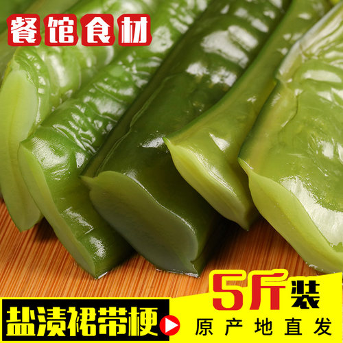 五斤裙带梗荣参源海白菜