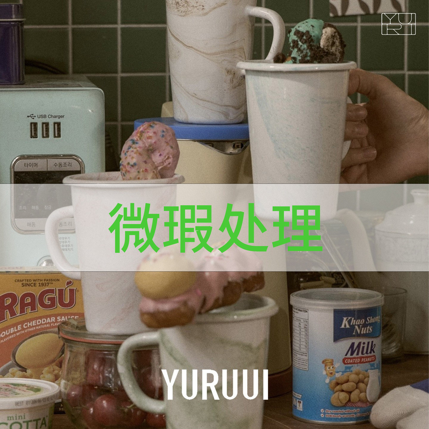 [YURUUI设计师]韩国Eding大理石晕染搪瓷手握杯马克杯微瑕处理