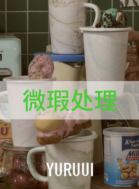 [YURUUI设计师]韩国Eding大理石晕染搪瓷手握杯马克杯微瑕处理