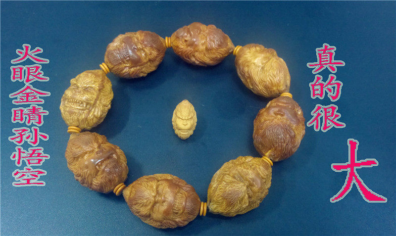 尼泊尔大金橄榄核雕刻斗战胜佛孙小众木作