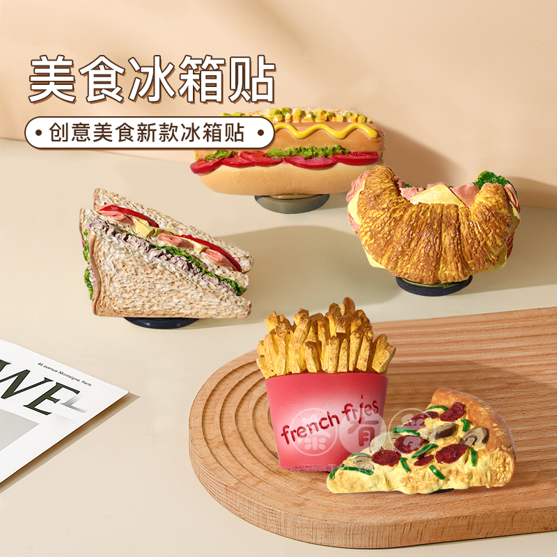 泰国创意冰箱贴仿真食物玩磁力留言快餐三羊角包装饰立体树脂