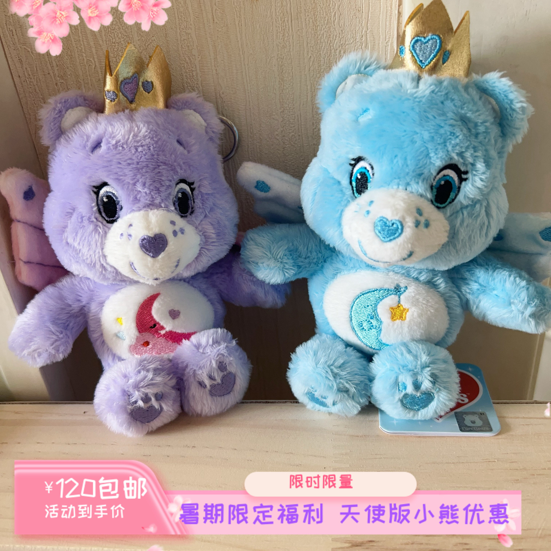 BKPP同款carebears彩虹熊挂件