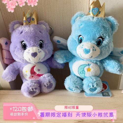 BKPP同款carebears彩虹熊挂件