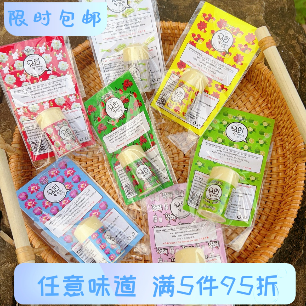 泰国网红鼻通高颜值手信伴手礼