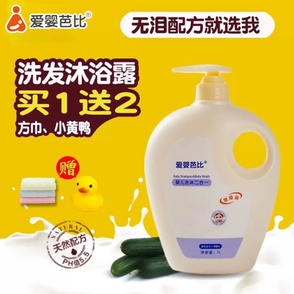 爱婴芭比洗沐二合一儿童洗发沐浴露宝宝洗沐天然无泪配方1升装