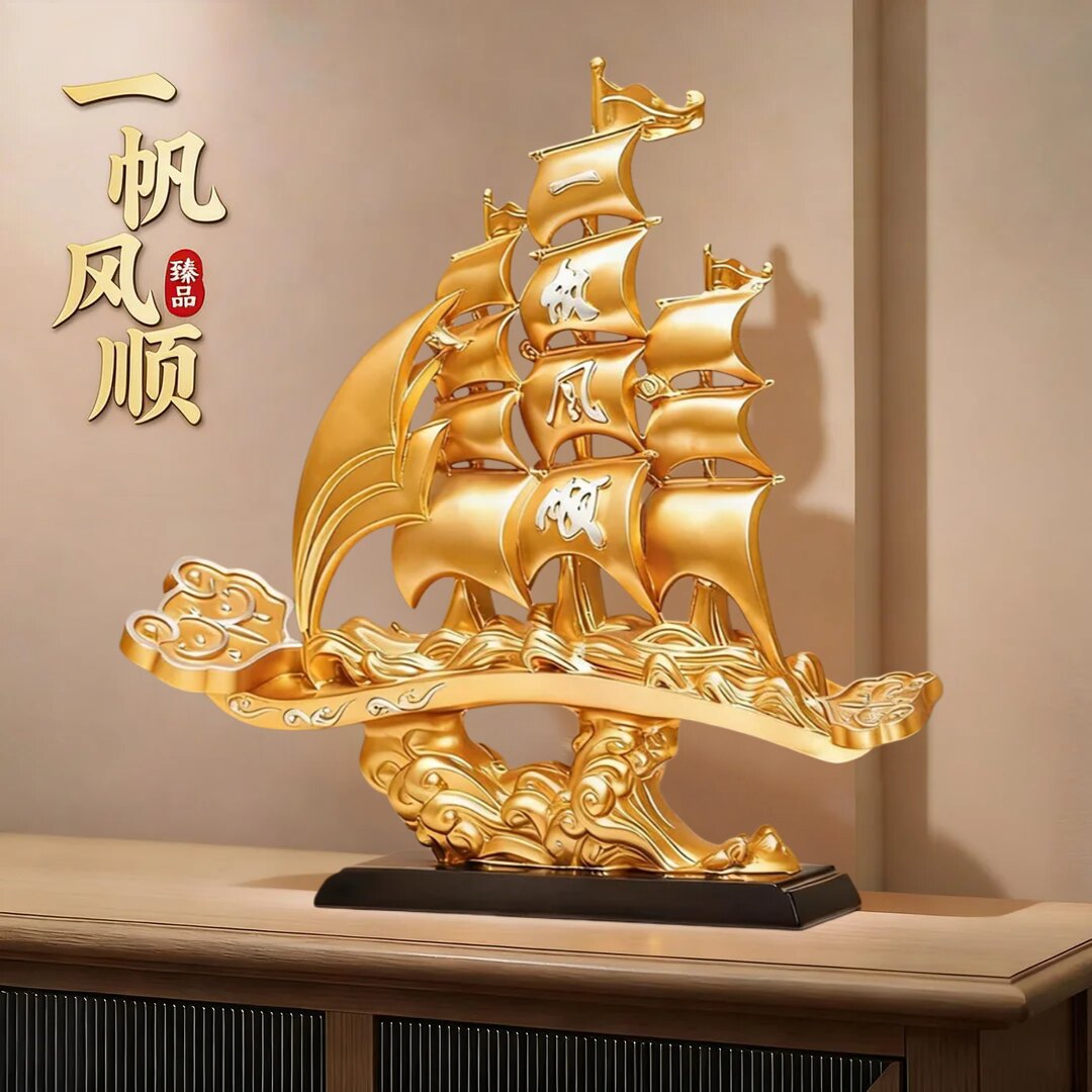 新中式一帆风顺帆船摆件万事如意客厅酒柜办公室装饰品工艺品礼物