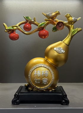 宏赫事事如意葫芦家居摆件酒柜装饰品新中式家居客厅玄关乔迁礼品