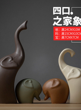 宏赫北欧风陶瓷小象家居装饰摆件