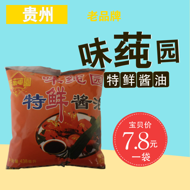 贵州特产味莼园特鲜酱油非转基因大豆酿制酱油买6袋限区包邮
