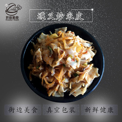 贵州特产遵义真空包装洋芋
