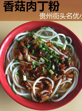 贵州真空包装带汤香菇粉送冰袋