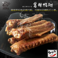 贵州特产遵义辣得笑香辣鸭翅真空包装产地发货正宗口味