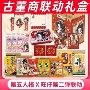 第五人格旺旺联名二弹古董商渔女医生作周边吧唧拍立得正品