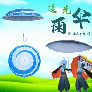 sky光遇追光者雨伞光遇雨伞COS