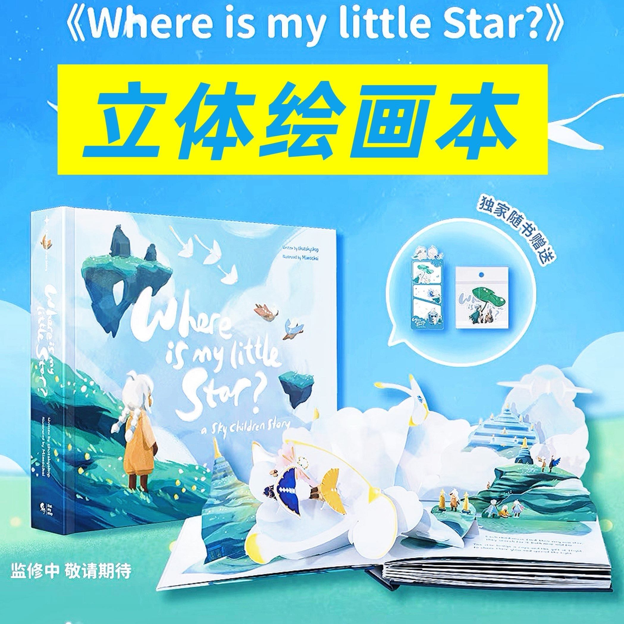 光遇立体绘本画册设定集周边徽章NFC可扫描感应 全新未拆,模玩/动漫/周边/娃圈三坑/桌游,动漫徽章/立牌,淘宝优惠券,粉丝福利购,淘宝优惠卷