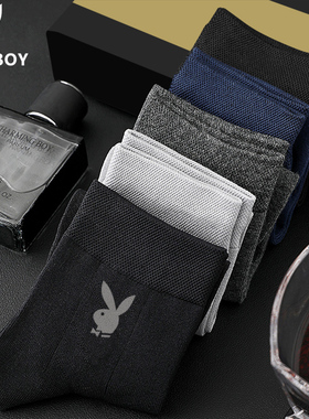 PLAYBOY/花花公子正品纯棉袜吸汗透气防臭学生全棉中短筒男士袜子
