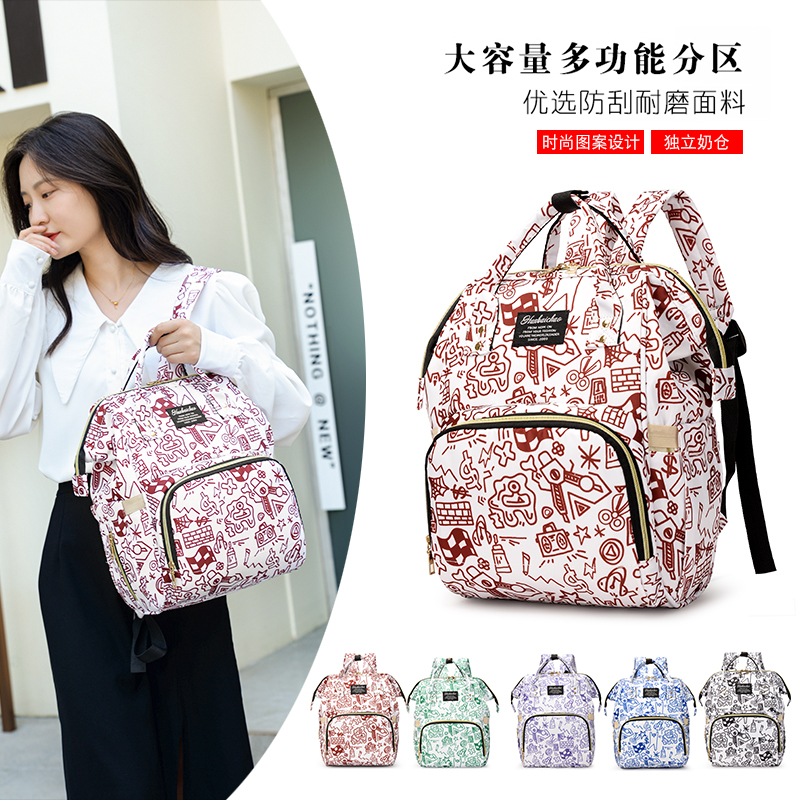 双肩背包妈咪包多功能卡通印花母婴背包大容量宝妈带娃外出女包