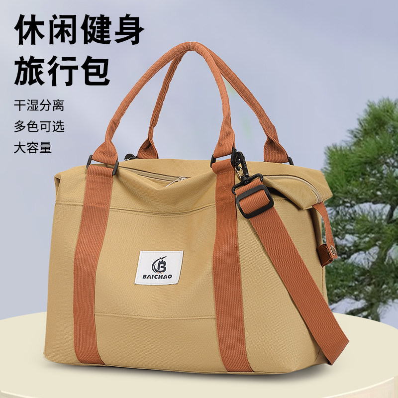 大容量旅行包手提轻便健身包干湿分离短途出差行李袋