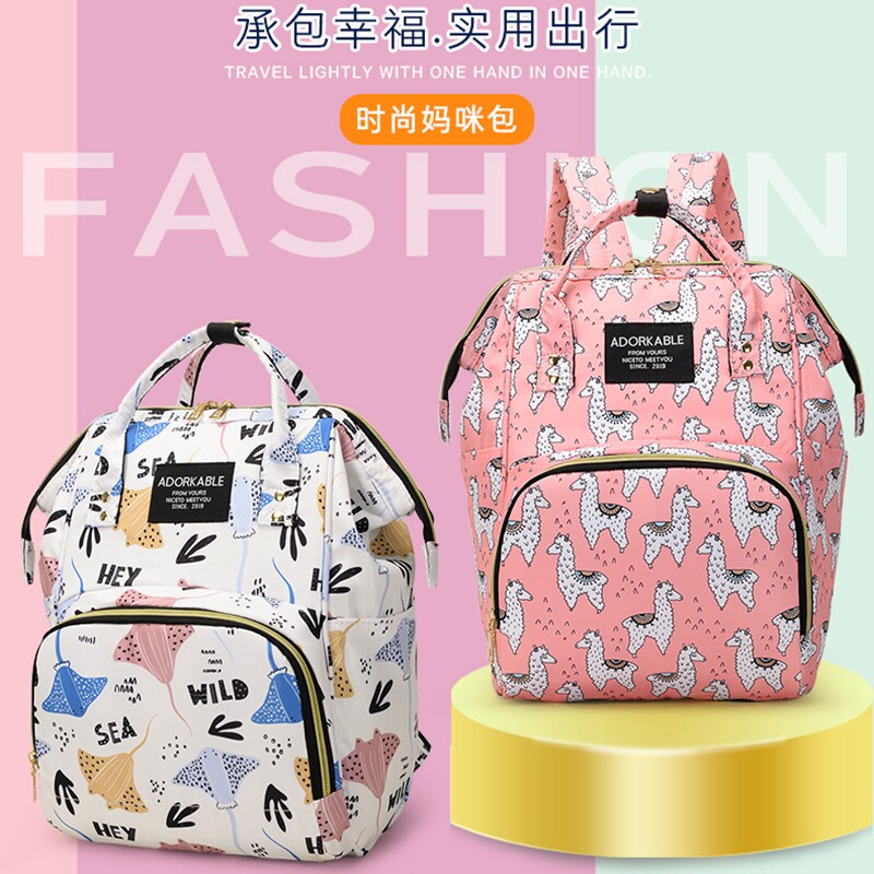 妈咪包大容量背包妈妈母婴包备孕待产双肩包可爱卡通宝妈带娃外出