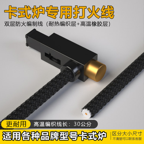 双重耐高温卡式炉电子配件