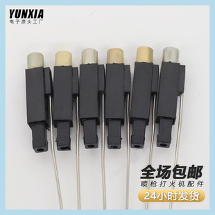 喷火枪配件电子打火芯铜线耐高温通用打火机配件压电陶瓷点火器