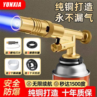 纯铜电子喷火枪喷灯卡式气罐喷枪烧猪毛点火器烧烤烘焙户外家用