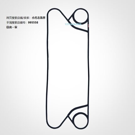 BR02 BR03 橡胶垫密封 换热器密封垫 橡胶条 板式换热器配件 皮垫