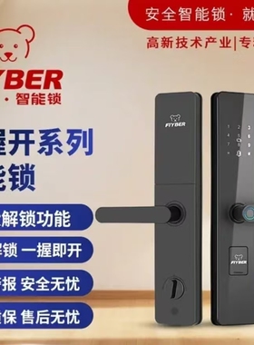 7包安装小飞熊FX1半自动指纹智能锁指纹+密码+卡片开+临时密码...