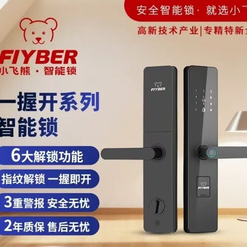 找客服领取大额优惠卷FX1半自动指纹智能锁指纹+密码+卡片开+临时