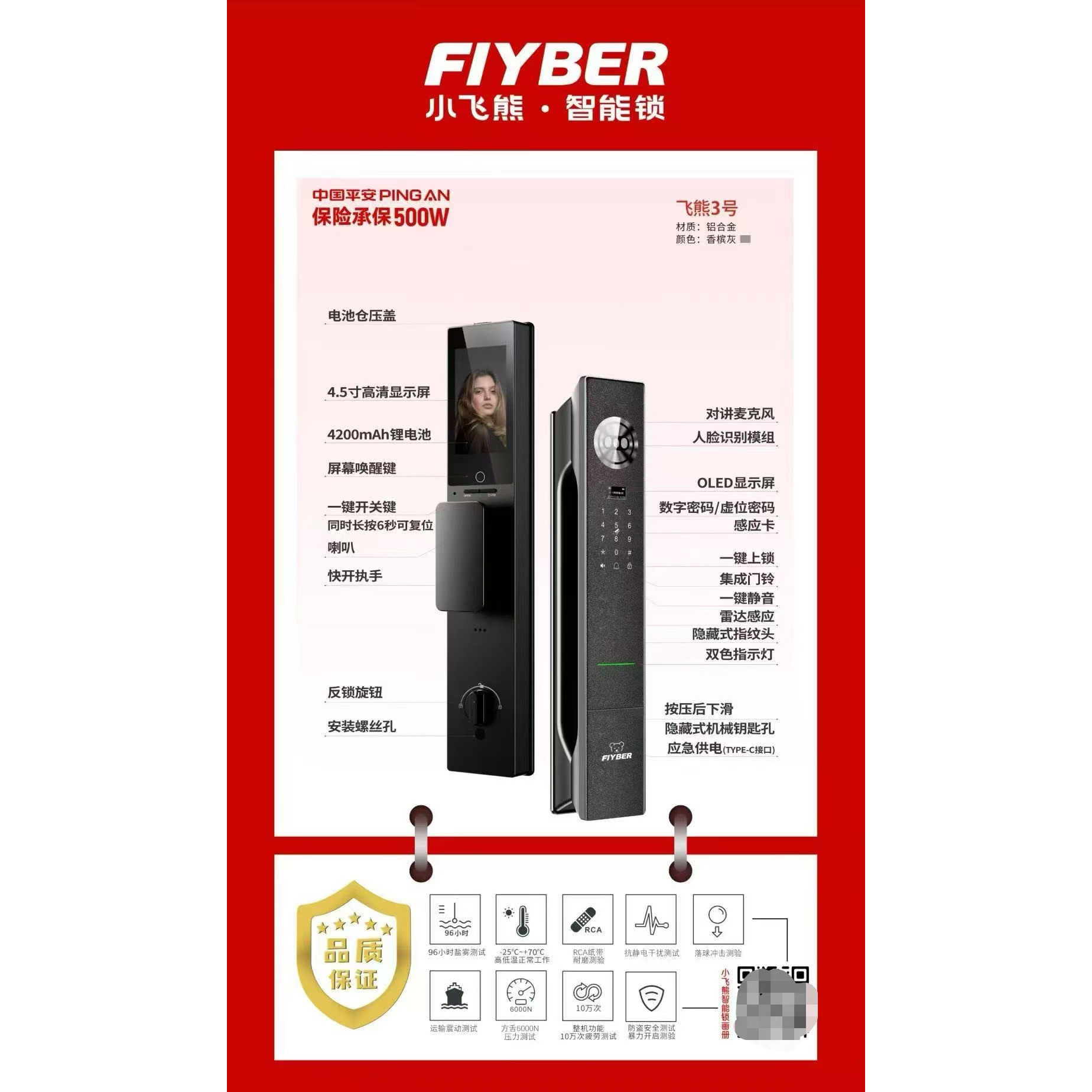 小飞熊3号精雕款全铝合金