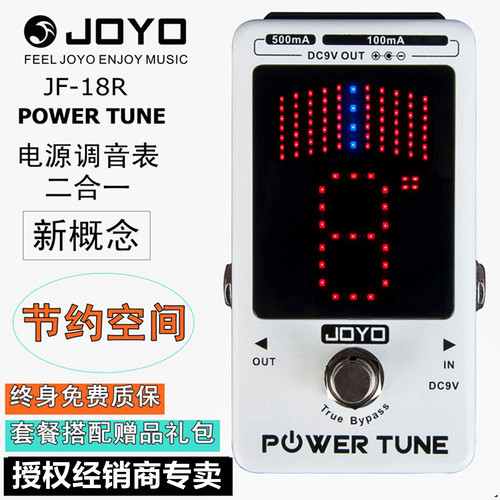 卓乐jf-18r滤波校音单块效果器