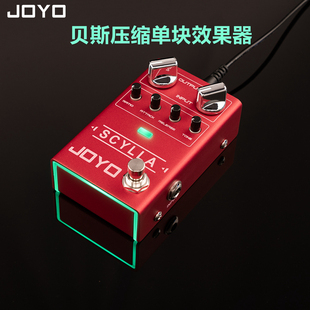 JOYO卓乐R-27电贝斯电箱贝司压缩单块效果器SCYLLA