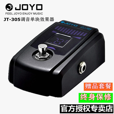 JOYO卓乐电箱木吉他贝斯舞台调弦表校音器调音表单块效果器JT-305