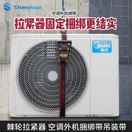 空调安装外机绑带高空绑机带货物捆绑带收紧器棘轮拉紧器吊装绑绳