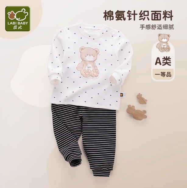 拉比儿童内衣套装纯棉保暖