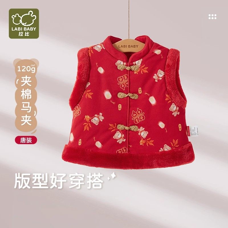 拉比红色喜庆坎肩马甲拜年服