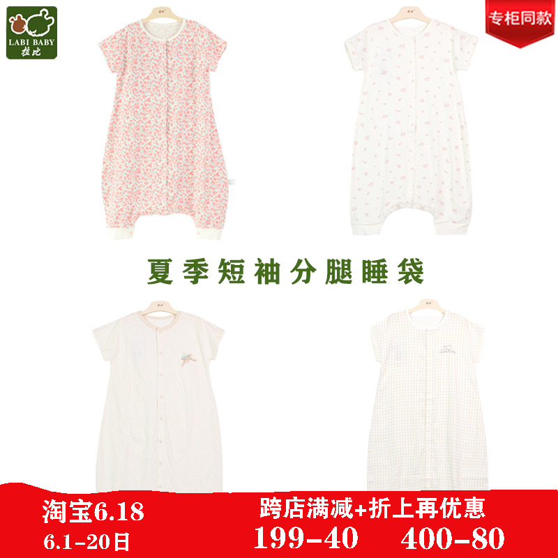 拉比2024夏季宝宝连体睡袋男女童空调房睡衣防踢被短袖连体分腿