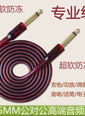 电吉他连接线音频对录包邮