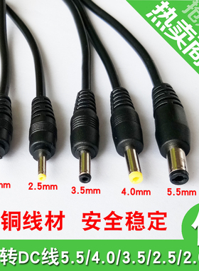 圆孔充电线 5V/9V/12V台灯圆头电源 USB转DC5.5/3.5/2.5MM升压线