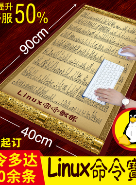 程序员神器周边linux命令鼠标垫桌垫超大码农geek IT男生日猿礼物